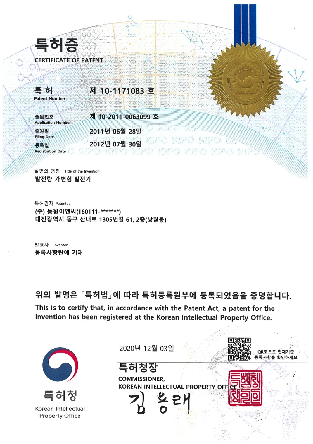 발전량 가변형 발전기