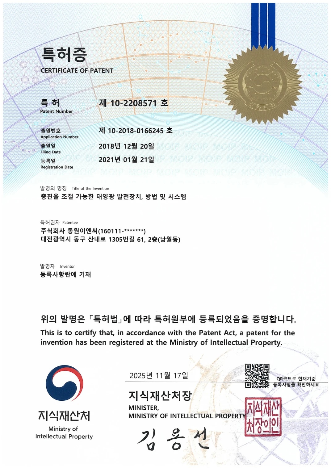 충진율 조절 가능한 태양광 발전장치, 방법 및 시스템